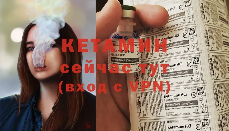 Кетамин ketamine  Новошахтинск 