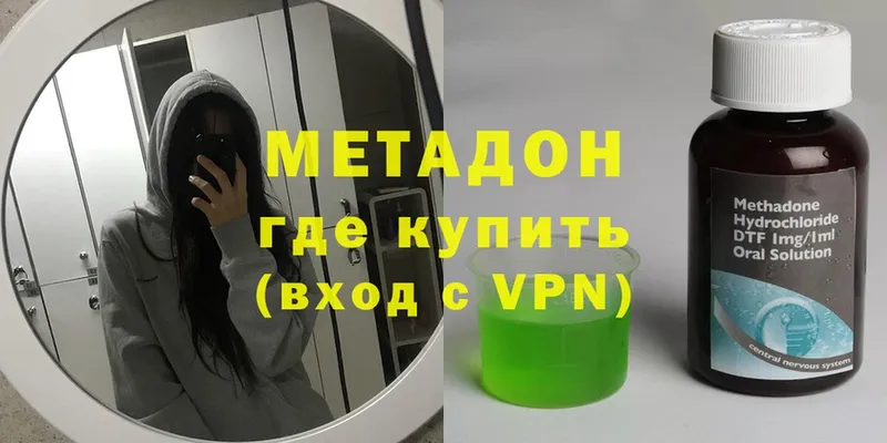 MEGA ТОР  Новошахтинск  Метадон кристалл 